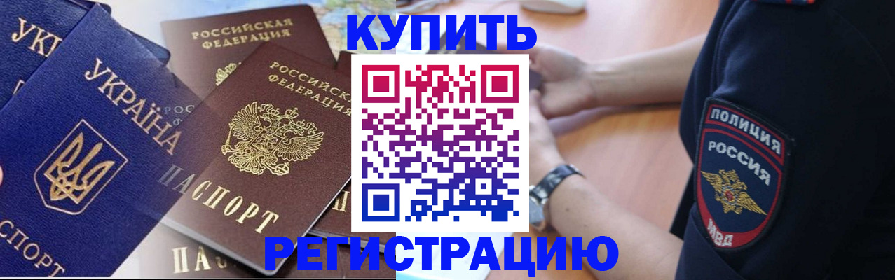 временная регистрация поиск в Мурино