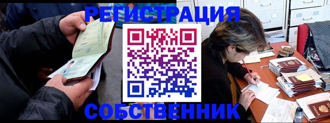 временная регистрация поиск в Мурино